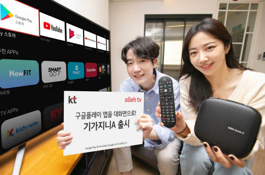 ±¸±Û Ç÷¹ÀÌ ¾Û TV·Î Áñ±â´Â KT `±â°¡Áö´ÏA` ±¸±Û Ç÷¹ÀÌ ¾Û TV·Î Áñ±â´Â KT `±â°¡Áö´ÏA`